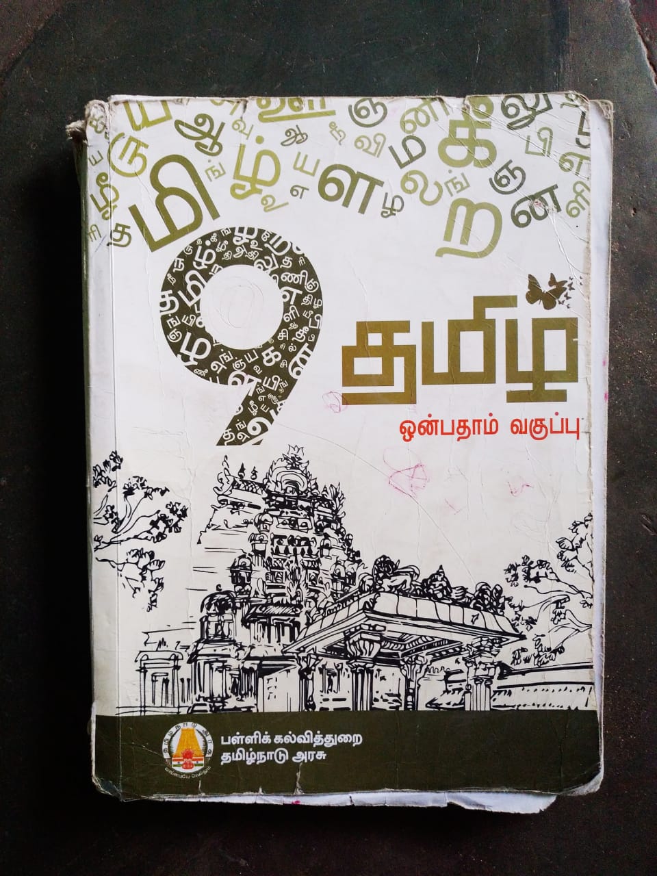 TNPSC Preparation | உள்ளங்கையில் அரசுப் பணி 6: தமிழ் இலக்கியம்...முக்கியத்துவமும் வெல்லும் வழிமுறைகளும்!