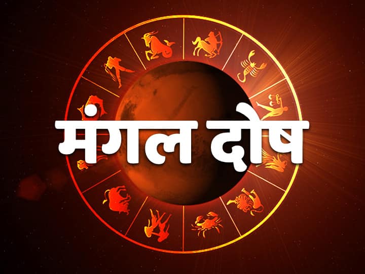Astrology Happy Mars in the horoscope brings happiness in life How is your Mars Know what kind of house Mars will give Astrology : कुंडली में प्रसन्न मंगल करते है जीवन में मंगल ही मंगल, कैसा है आपका मंगल जानें
