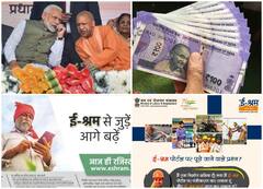 E-Shram Card: ई-श्रम पोर्टल पर रजिस्टर्ड लोगों के बैंक खाते में आये 1000 रुपये, जानें कब आएगी अगली किस्त