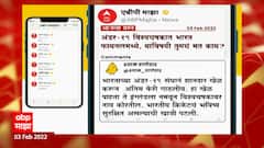 KOO Daily Question: अंडर-१९ विश्वचषकात भारत फायनलमध्ये; टीमच्या कामगिरीविषयी तुम्हाला काय वाटतं?
