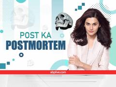 Post Ka Postmortem: Taapsee Pannu ने जब Skeleton के साथ शेयर की थी ऐसी तस्वीर, यूजर्स ने कर डाले थे मजेदार कमेंट्स