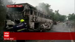 Sindhudurg : खासगी बसला आग, सर्व प्रवासी सुखरूप आगीचे कारण अजूनही अस्पष्ट : ABP Majha
