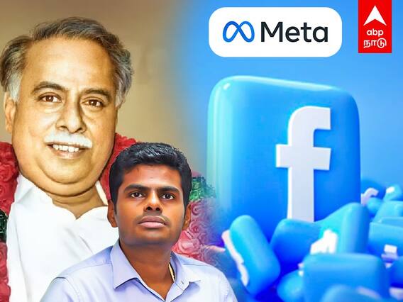 Crazy trends | அண்ணாவுக்கு அண்ணாமலை போட்ட ட்வீட்.. வருத்தப்படும் ஃபேஸ்புக்.. | BJP | Facebook