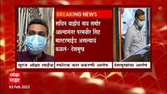 Anil Deshmukh : अॅंटिलियासमोर स्फोटकं ठेवल्याप्रकरणी देताना परमबीर दिशाभूल करत होते - अनिल देशमुख