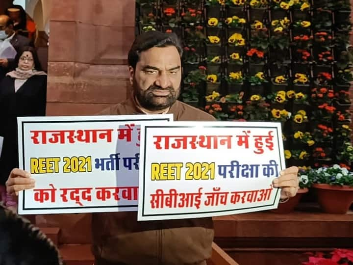 RLP MP Hanuman Beniwal raises the issue of REET paper leak in Lok Sabha, demands CBI inquiry RLP सांसद हनुमान बेनीवाल ने लोकसभा में उठाया REET Paper Leak का मुद्दा, CBI जांच की मांग