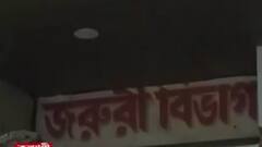 Nadia: কর্তব্যরত চিকিৎসককে মারধরের অভিযোগে নদিয়ার কল্যাণী কলেজ অফ মেডিসিন এন্ড জে এন এম হাসপাতালে বিক্ষোভ। Bangla News