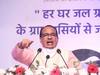 MP News: सीएम शिवराज ने वीडियो कॉन्फ्रेंसिंग के जरिये ग्रामीणों से की बात, हर घर नल जल योजना पर दिया बड़ा बयान