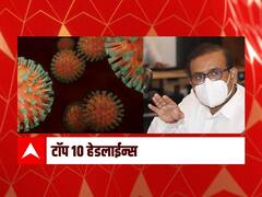 ABP माझा टॉप 10 हेडलाईन्स | 4 फेब्रुवारी 2022 | शुक्रवार