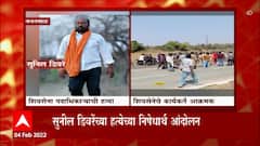 Yavatmal : शिवसेना पदाधिकाऱ्याची घरासमोरच गोळ्या घालून निर्घृणपणे हत्या ABP Majha