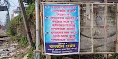 Howrah: ‘নেতাদের নাম করে তোলা তুললে প্রশাসনকে জানান,’ হাওড়ায় হাটে পোস্টার তৃণমূল বিধায়কের