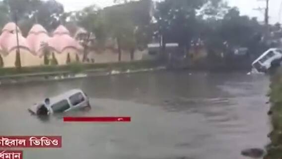 Viral Video: বর্ধমানের নবাবহাটে যাত্রী-সহ গাড়ি পড়ল পুকুরে, অল্পের জন্য রক্ষা অ্যাম্বুল্যান্সের ! ভাইরাল ভিডিও। Bangla News