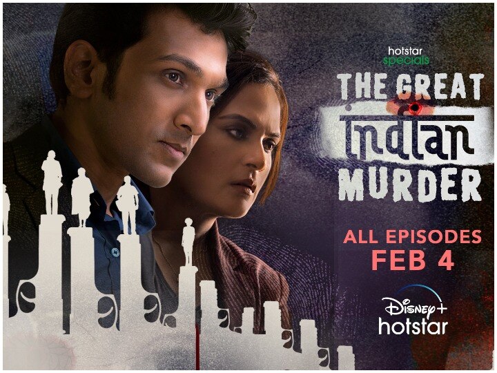 The Great Indian Murder Review: राजनीति और अपराध की चक्की में फंसी मर्डर मिस्ट्री, दूसरे सीजन में चलेगा हत्यारे का पता
