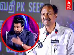 Vishnu Vishal Emotional: உருக்கமாக பேசிய தந்தை..மேடையில் கண் கலங்கிய விஷ்ணு விஷால்!