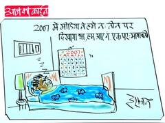 Irfan Ka Cartoon: मायावती ने 2007 के यूपी चुनाव का किया जिक्र, देखिए इरफान का कार्टून