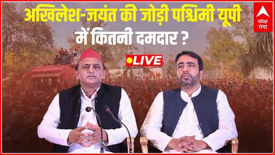 UP Election: Akhilesh-Jayant को मिलेगा आगरा की जनता का साथ ?| Mudde Ki Baat