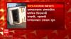 Nashik : ट्रकला धडकून बस उलटली, प्रवासी कॉलेज विद्यार्थी जखमी, खासगी रुग्णालयात उपचार सुरू