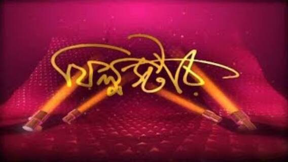 ফিল্মস্টার : প্রকাশ্য এল সঞ্জয়লীলা বনশালীর ছবি গাঙ্গুবাঈ কাথিয়াওয়াড়ি -র ট্রেলার। Bangla News