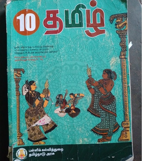 TNPSC Exam Preparation: உள்ளங்கையில் அரசுப் பணி 7: தமிழ் இலக்கியத்தில் 100 மதிப்பெண்கள் சாத்தியமே!