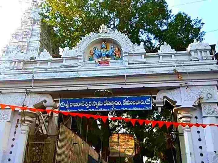 An anonymous devotee's gift to Vemulawada Rajanna to get a visa for his daughter Viral News: కుమార్తె విసా కోసం రాజన్న హుండీలో రెండు లక్షలు, వైరల్‌ అవుతున్న లెటర్‌