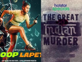 OTT Release: Loop Lapeta से The Great Indian Murder तक, ये वेब सीरीज और फिल्में आज ओटीटी प्लेटफॉर्म पर मचाएंगी धमाल