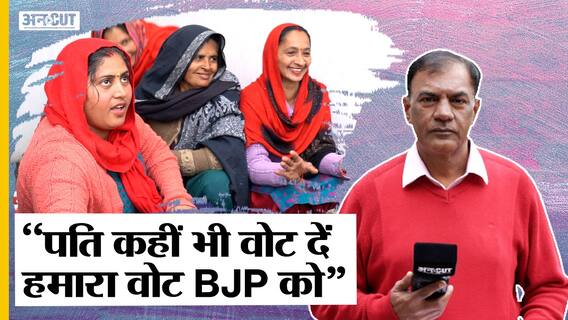 West UP की Women Voter CM Yogi से क्यों हैं खुश, पांच साल में Akhilesh से क्यों बेहतर है BJP?