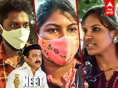 NEET Exam: ஸ்டாலின் நிச்சயம் நீட்-டை தடை செய்வார்:பொதுமக்கள் கருத்து