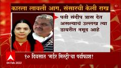 Nashik : डॉक्टर सुवर्णा वाजेंची हत्या पतीनेच केल्याचं उघड, मर्डर मिस्ट्रीचा पर्दाफाश! Special Report