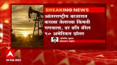 Crude Oil: आंतरराष्ट्रीय बाजारात कच्च्या तेलाच्या किंमती गगनाला ABP Majha