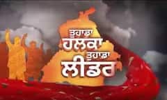 Tuhada Halka Tuhada Leader - ਵਿਧਾਨ ਸਭਾ ਹਲਕਾ ਲੰਬੀ ਦੇ ਲੋਕਾਂ ਨਾਲ ਖ਼ਾਸ ਗੱਲਬਾਤ