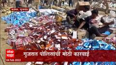 Vadodara Gujarat Liquor : एक करोडच्या दारूवर बुलडोझर, 30 हजार बाटल्यांचा चुराडा