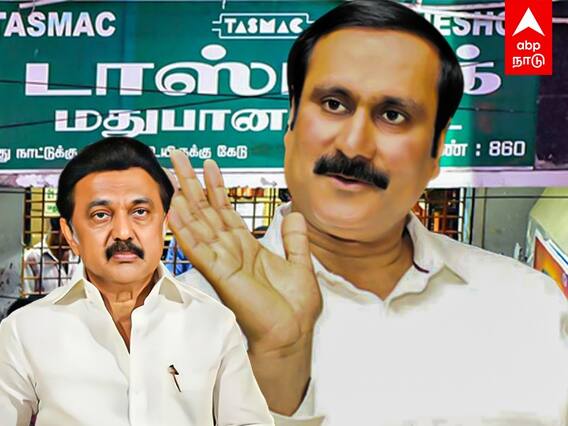 Anbumani Ramadoss: டாஸ்மாக் பார்களை மூடுக: முதல்வருக்கு அன்புமணி கோரிக்கை!