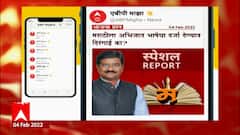 KOO Daily Question : मराठीला अभिजात भाषेचा दर्जा देण्यात दिरंगाई का? ABP Majha