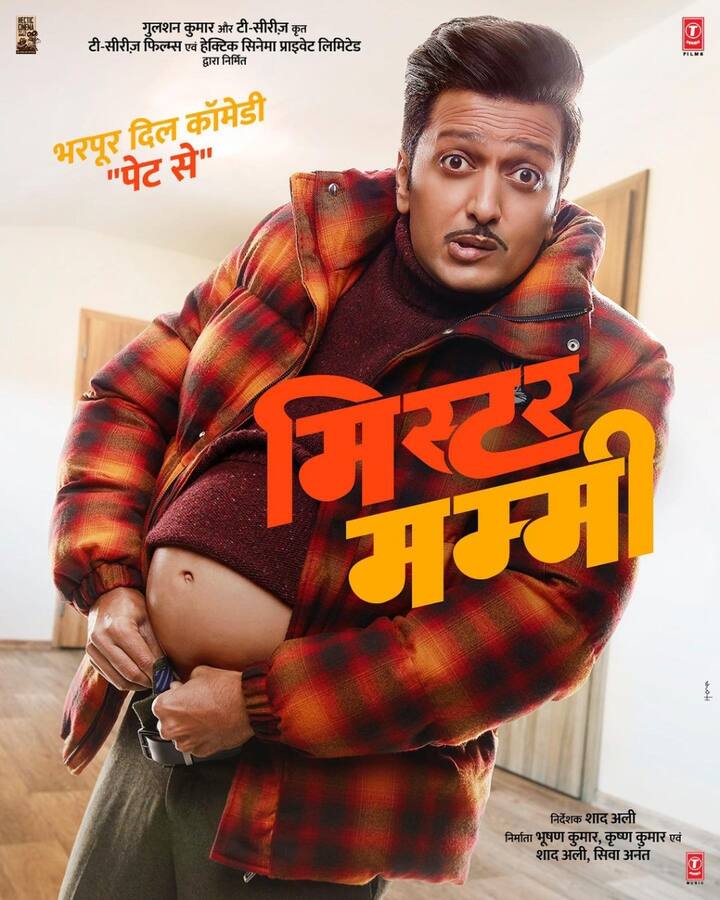 चित्रपटाचे दिग्दर्शन शाद अली यांनी केले आहे. चित्रपटाच्या पोस्टरमध्ये रितेश आणि जेनेलिया हे दोघेही प्रेग्नंट दिसत आहेत. (Riteish Deshmukh/Instagram)