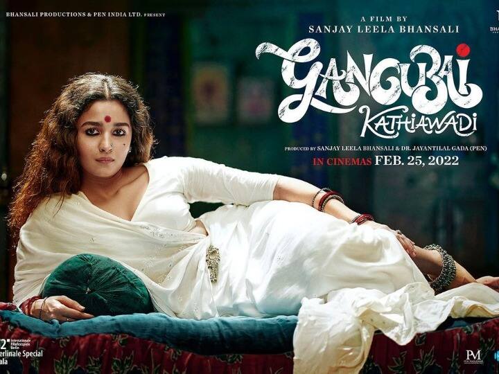 Congress MLA Amin Patel filed petition in Bombay HC to change name of the film 'Gangubai Kathiawadi' आलिया की फिल्म 'गंगूबाई काठियावाड़ी' के नाम पर कांग्रेस ने जताई आपत्ति, बॉम्बे हाईकोर्ट में याचिका दायर