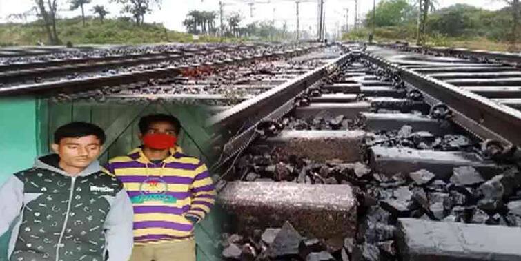 West Burdwan two arrested for trying to steal fish plate from rail line at Durgapur West Burdwan News: রেললাইন থেকে ফিস প্লেট চুরির চেষ্টা, স্থানীয়দের তৎপরতায় গ্রেফতার ২