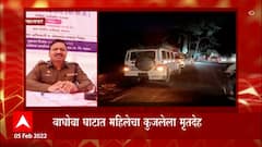 Palghar: पालघर पोलिसांना हत्येचा छडा लावण्यात यश ABP Majha