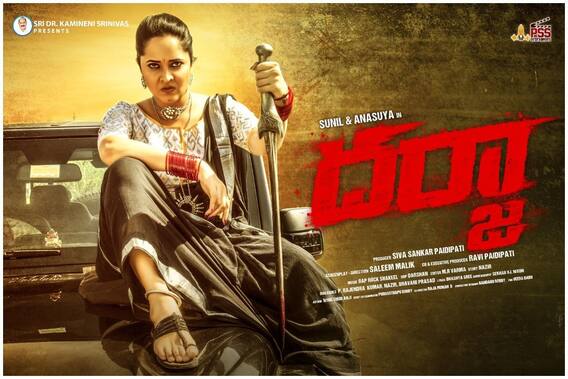 దర్జాలో ప్రతినాయిక పాత్రలో అనసూయ భరద్వాజ్