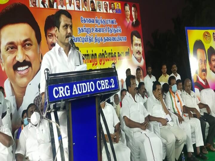 'உள்ளாட்சி தேர்தலில் போட்டியிட வாய்ப்பு கிடைக்காதவர்களுக்கு அரசு பொறுப்புகள் வழங்கப்படும்’ - அமைச்சர் செந்தில் பாலாஜி Minister Senthilpalaji assured that government responsibilities would be given to those who did not get a chance to contest in the local elections 'உள்ளாட்சி தேர்தலில் போட்டியிட வாய்ப்பு கிடைக்காதவர்களுக்கு அரசு பொறுப்புகள் வழங்கப்படும்’ - அமைச்சர் செந்தில் பாலாஜி