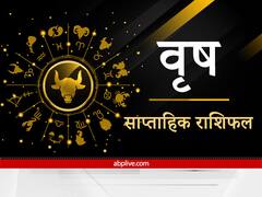 Taurus Weekly Horoscope: वृष राशि वाले इस सप्ताह किसी के बहकावे में न आएं, परिवार संग कर सकते हैं कहीं घूमने जाने का प्लान