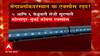 Railway Mega Block: मेगाब्लॉकदरम्यान या एक्सप्रेस रद्द! ABP Majha