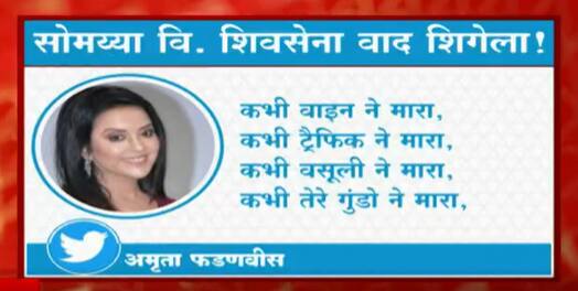 Pune : किरीट सोमय्या यांच्या पुणे दौऱ्यात शिवसैनिकांचा राडा, अमृता फडणवीस यांनी ट्विट केली टीका