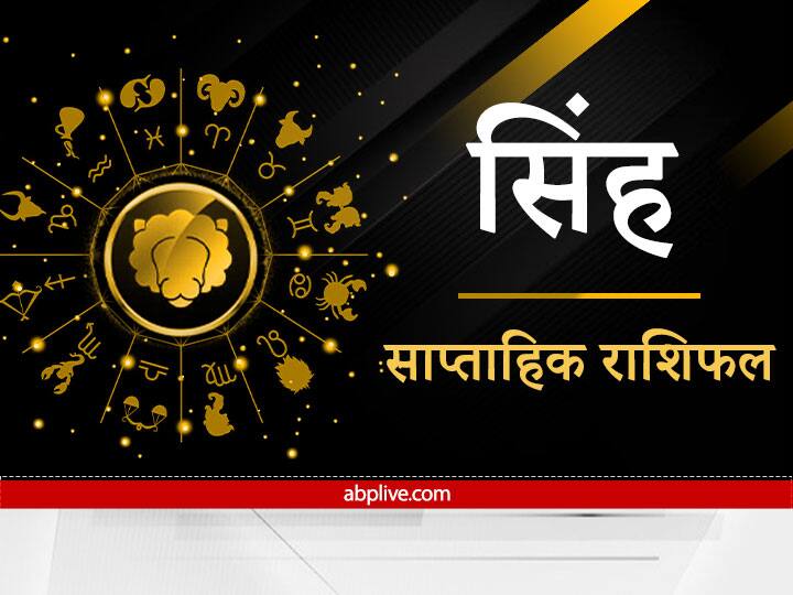 leo-horoscope-this-week-people-of-this-zodiac-will-have-to-welcome