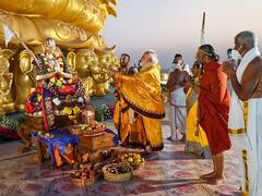 PM Modi ने किया समाज सुधारक रामानुजाचार्य की प्रतिमा का अनावरण, देखें Statue Of Equality की झलक