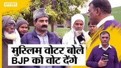 UP Election 2022: Uttar Pradesh के Muslim Voters क्यों इस बार देना चाहते हैं Yogi Adityanath को Vote
