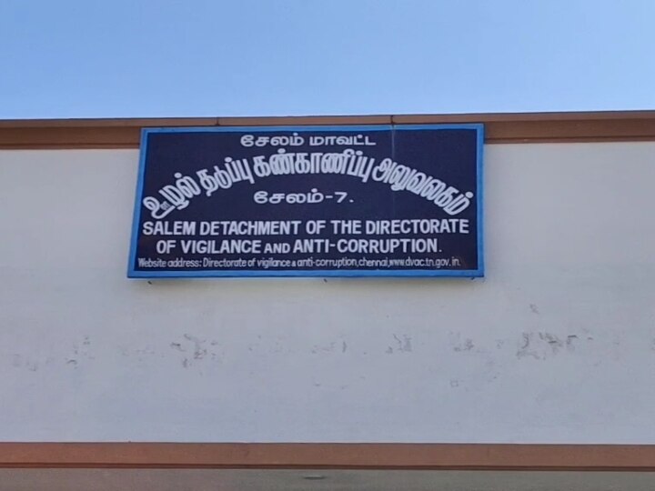 ரவுண்டு கட்டிய லஞ்ச ஒழிப்புத்துறை.. லஞ்சபணத்தை விழுங்கிய வி ஏ ஓ.. தொண்டையில் சிக்கிய பணம்!