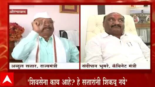 Maharashtra:दोन मंत्र्यांमध्ये वादंग अब्दुल सत्तार - मंत्री संदिपान भुमरे यांच्यामध्ये तू तू-मैं मैं