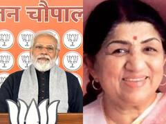 Lata Mangeshkar Death: पीएम मोदी ने 'स्वर कोकिला' लता मंगेशकर के निधन पर जताया दुख, कहा- मैं भारी मन से..