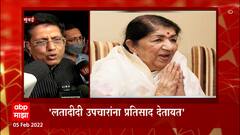 Piyush Goyal on Lata Mangeshkar: 'लतादीदी उपचारांना प्रतिसाद देतायत!' ABP Majha