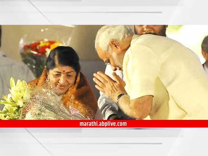 Prime Minister Modi will be present for Lata Mangeshkar Funeral Updates Shivaji Park Mumbai Lata Mangeshkar :  लतादीदींच्या अंतिम संस्कारासाठी पंतप्रधान मोदी उपस्थित राहणार