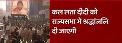 Tribute to Lata Mangeshkar to be paid in Rajya Sabha tomorrow